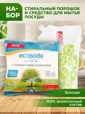 EcoSoda Набор Стиральный порошок и средство для мытья посуды 800 мл