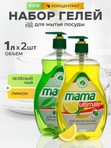 Набор Гель биоразлагаемый для мытья посуды Mama Ultimate концентрированный с ароматом лимона и зеленого чая 1 л, 2 шт