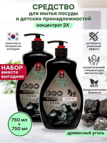 Набор для мытья посуды биоразлагаемый концентрат Posh One, древесный уголь, 750 мл, 2 шт