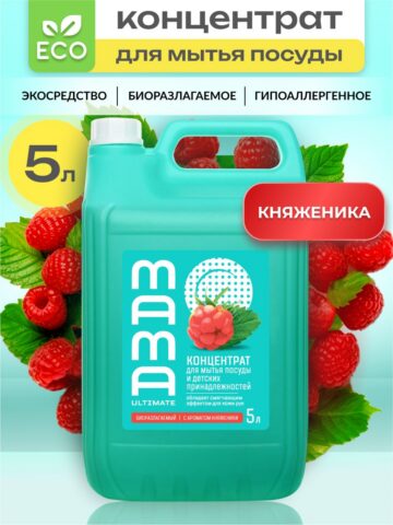 Средство для мытья посуды и детских принадлежностей концентрат Mama Ultimate с ароматом княженики, 5 л